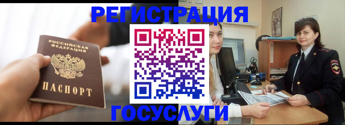 временная регистрация госуслуги в Кировской области