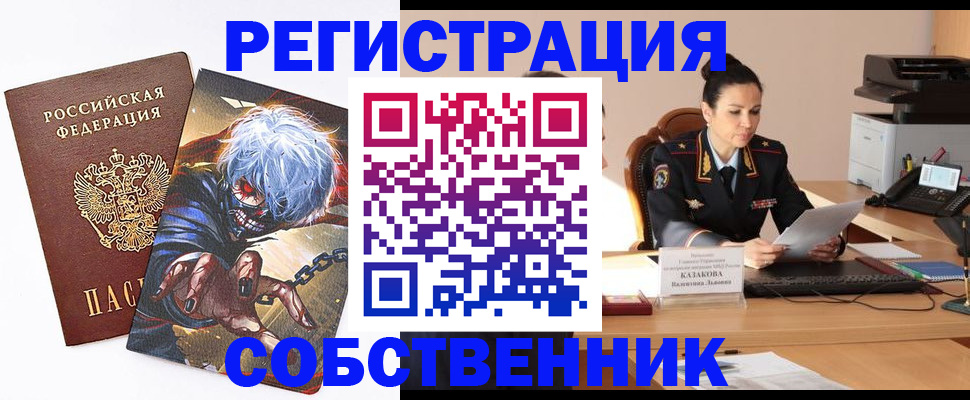 прописка штамп в Кировской области