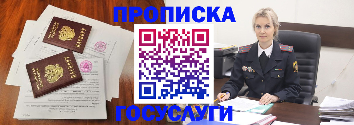 временная прописка в Кировской области