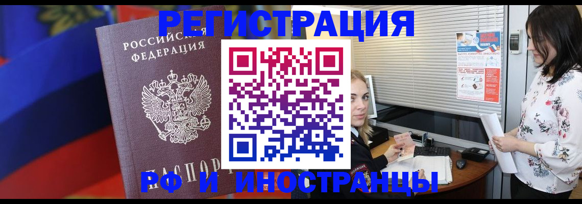 прописка регистрация в Кировской области
