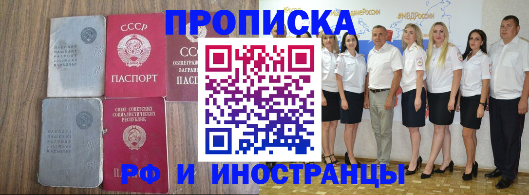 временная регистрация поиск в Кировской области