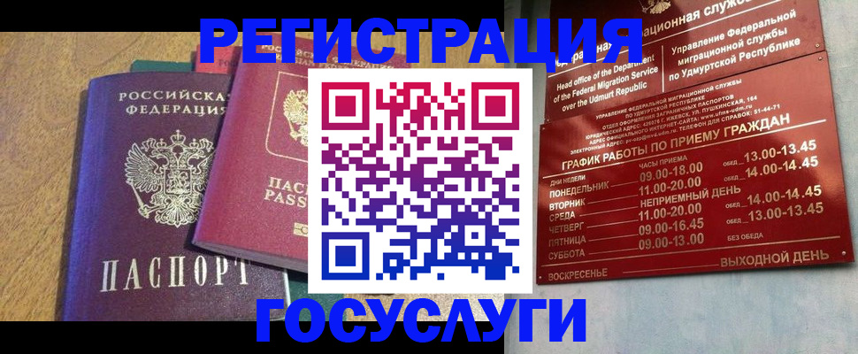 миграционный учет в Кировской области
